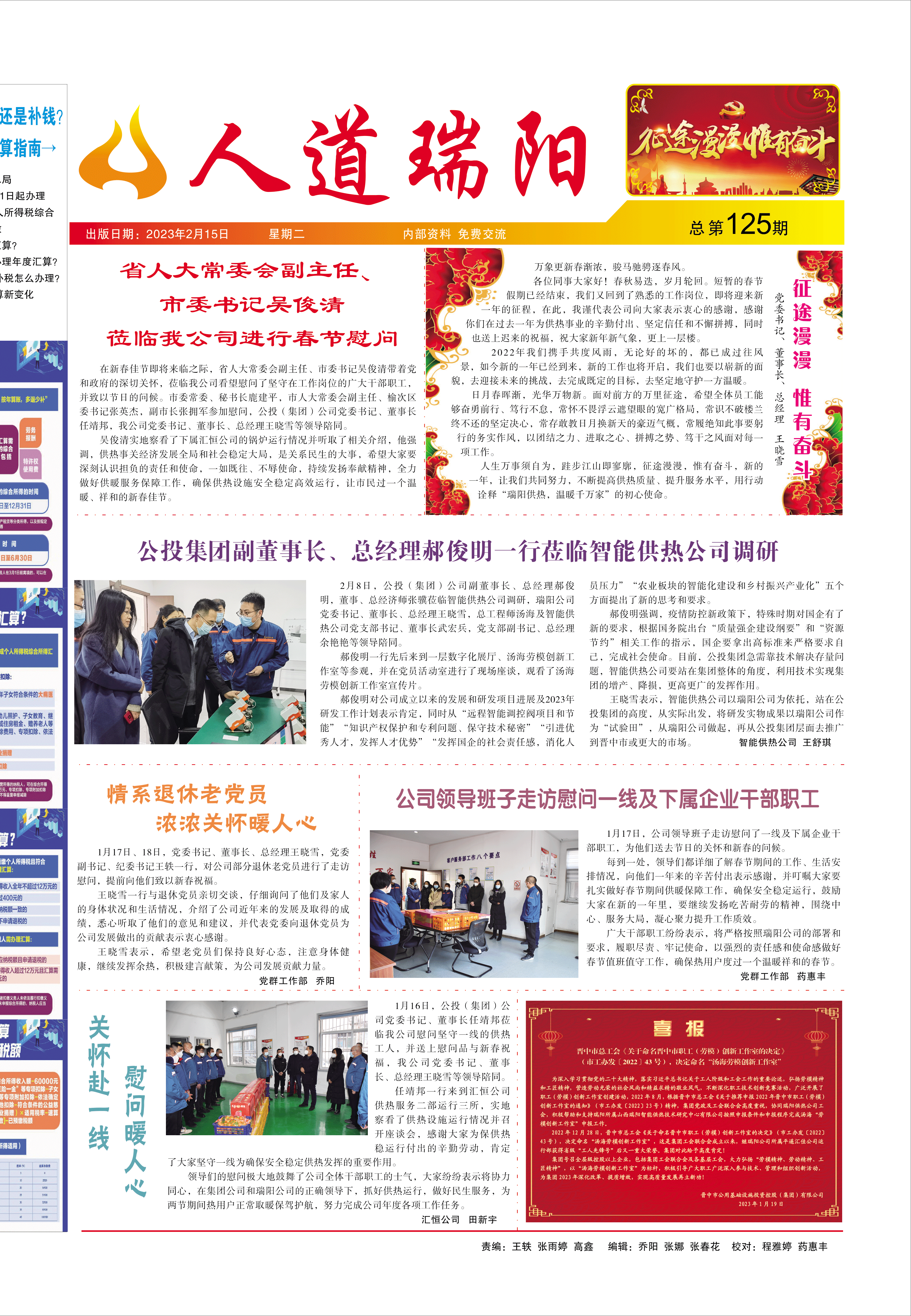 第125期